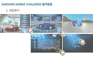A collage showing five screenshots from a racing game, with menus, race results, and in-game driving scenes. Blue sports cars are visible. Large white cursor hands with red "click!" text point to option buttons in three of the screenshots. Korean and English text appears.